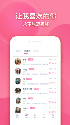 九九之恋app官方版图2: