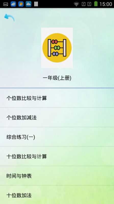 优乐学习app最新安卓版图3: