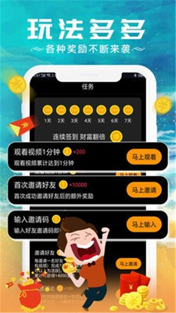 大红包视频App官方版图2: