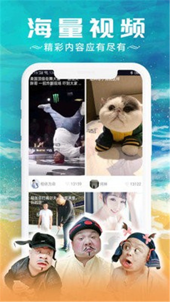 大红包视频App官方版图3: