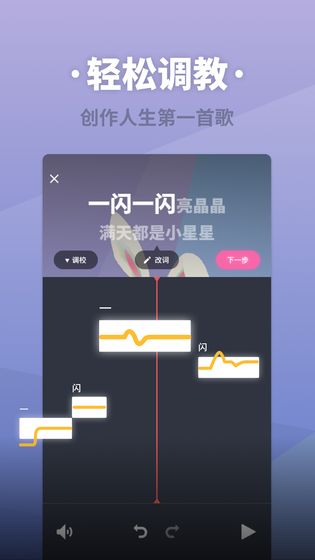 虚拟歌姬手游官网安卓版图2: