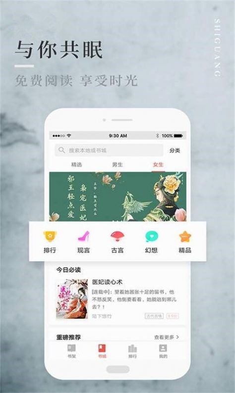 邑人小说App最新版图1: