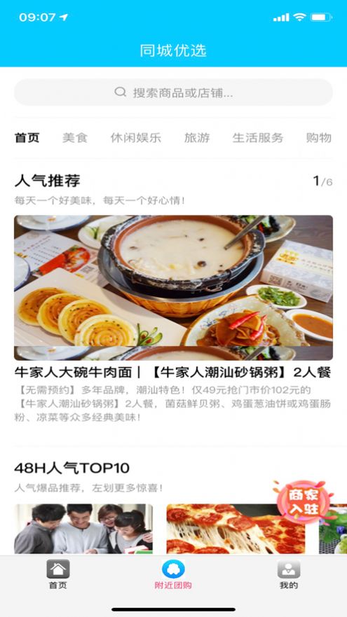 上河街app官网版图片1