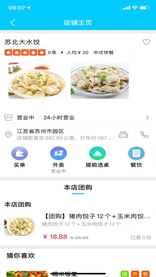 上河街app官网版图2: