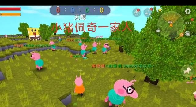 迷你世界小猪佩琪游戏下载官方最新版图片1