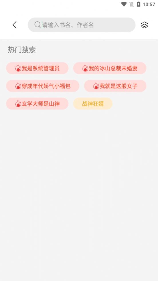 书香仓库App最新免费版图3: