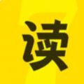 七读免费小说App最新版下载