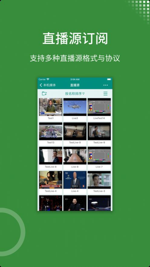 zFuse播放器安卓版app图1: