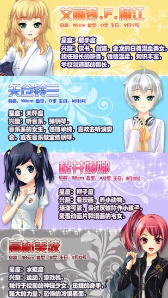虚拟恋爱社游戏官方安卓版图2: