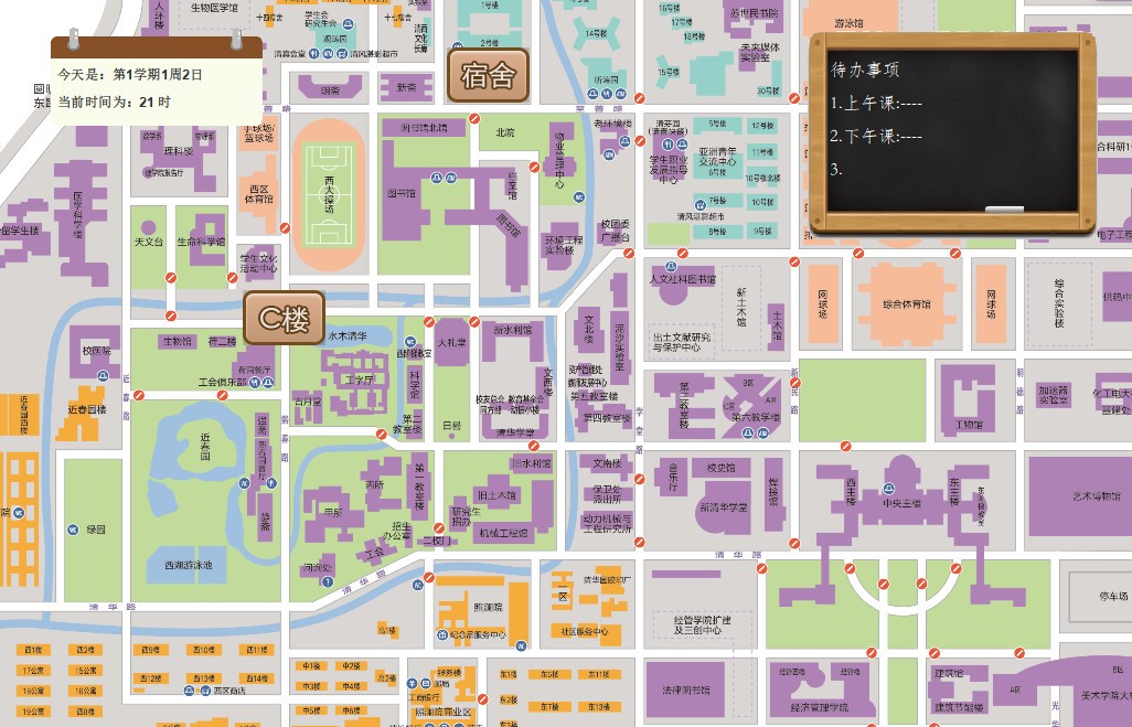 北大式学生游戏免费手机版图3: