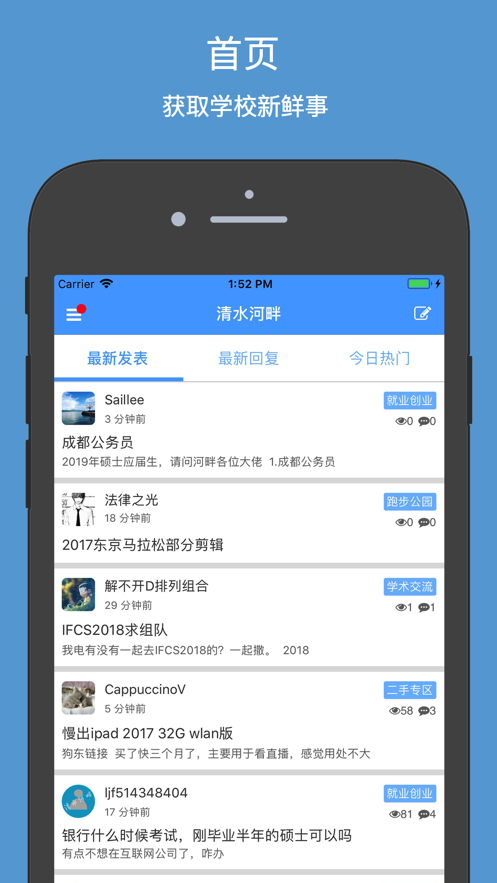 清水河畔电子科技大学官方app安卓版图片2