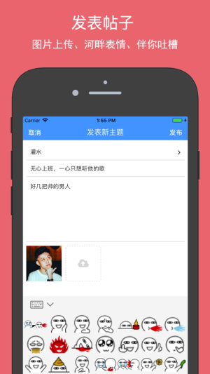 清水河畔app安卓图3