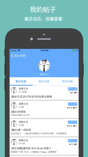清水河畔app安卓图1