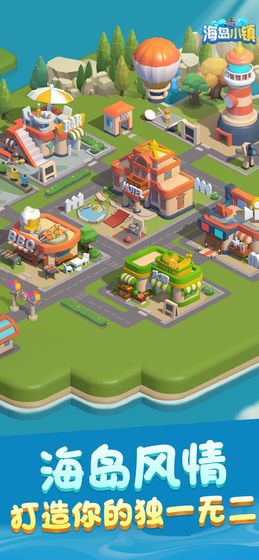 海岛小镇游戏官方手机版3