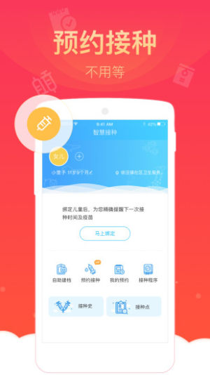 健康云app官网下载和安装图2