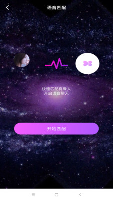 千思语交友app最新版截图4: