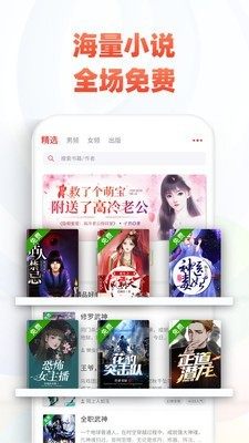 AZ小说社app图1