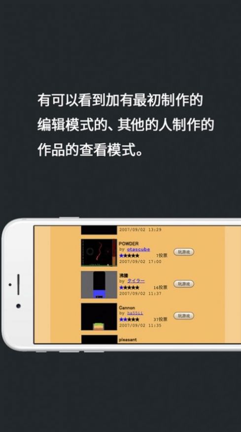 粉末世界2游戏安卓中文版图片1