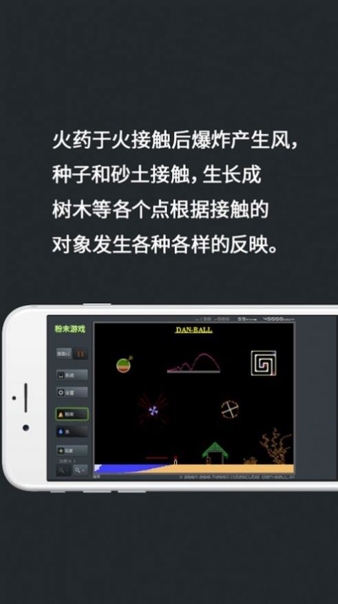 粉末世界2游戏安卓中文版图1: