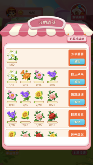 红包花园游戏app福利版图片1