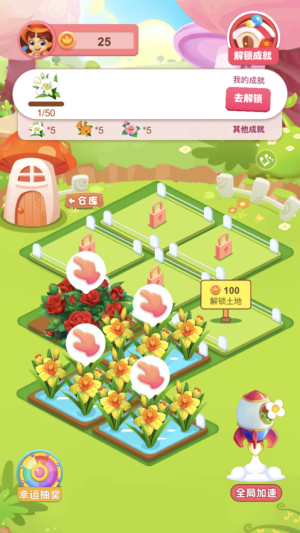 红包花园app图1