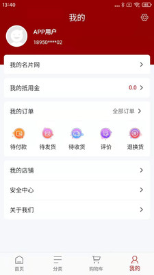 诚聊购app最新手机版图3:
