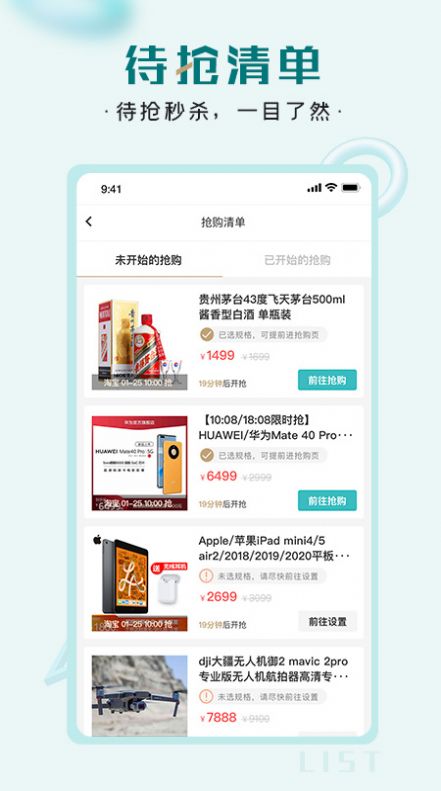 快快抢购物app安卓最新版图3:
