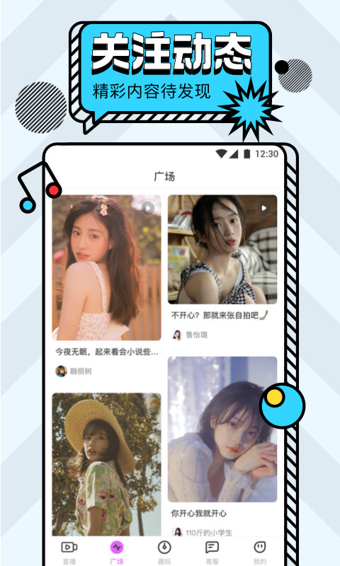 咪免视频app安卓最新版图2: