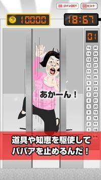 电梯哈格逃生汉化版图2