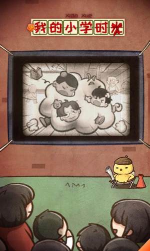 中国式小学游戏官方安卓版图片2