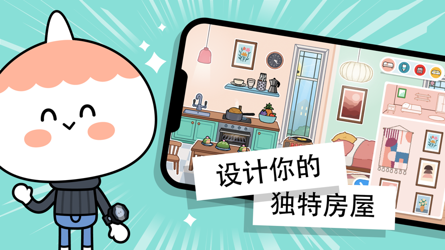 托卡小镇彩虹公寓自己装修房子更新版本下载图1: