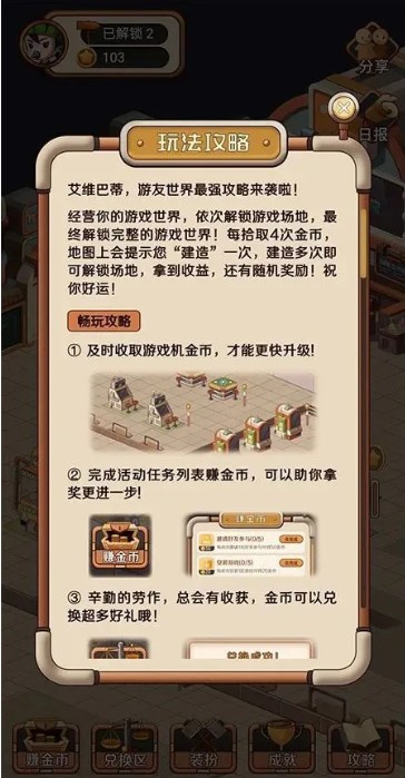 华为游戏中心游友世界平台app图3:
