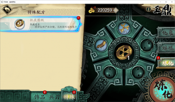 天地劫幽城再临赛特获取攻略：限时活动获取赛特方法介绍