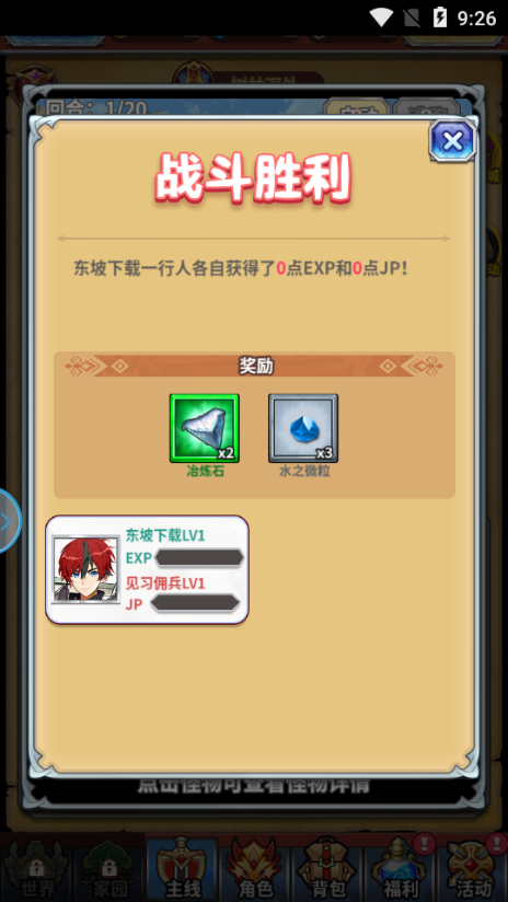 小狐仙大冒险游戏官方安卓版截图1:
