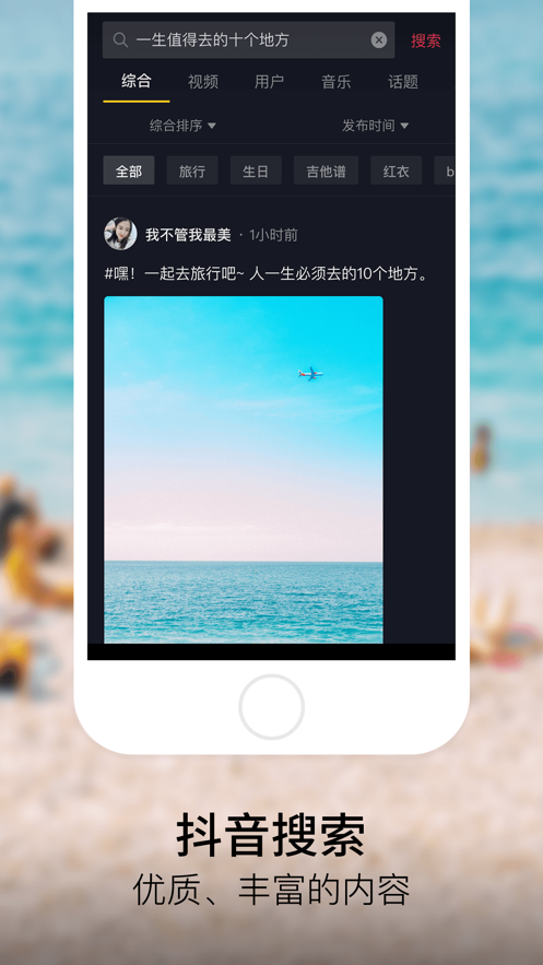 抖音app官网免费下载最新版本图片1