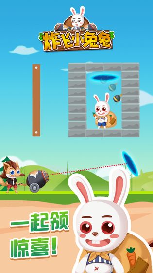 炸飞小兔兔游戏下载最新版图1: