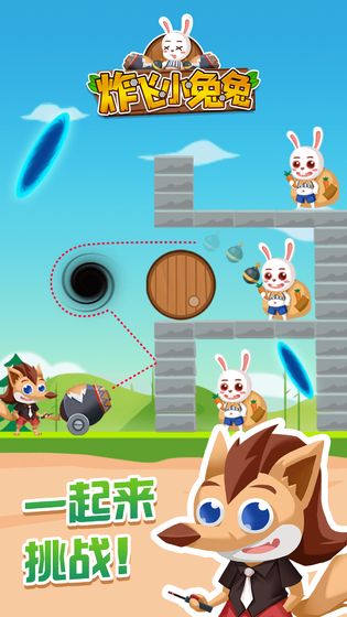 炸飞小兔兔游戏下载最新版截图5: