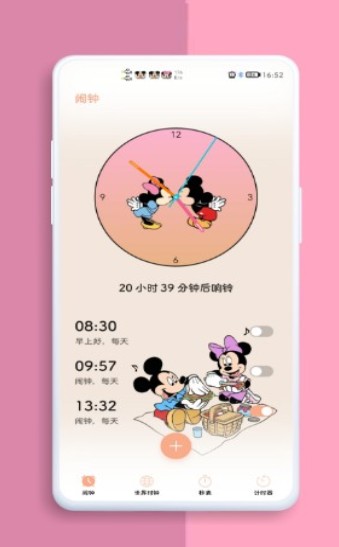 微信华为手机Love米老鼠气泡主题定制状态栏图3: