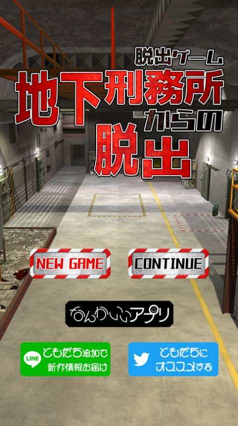 逃离地下监狱游戏中文汉化版图1: