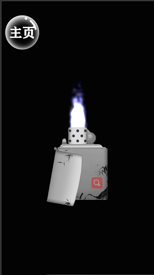 打火机模拟器软件下载最新版图片1