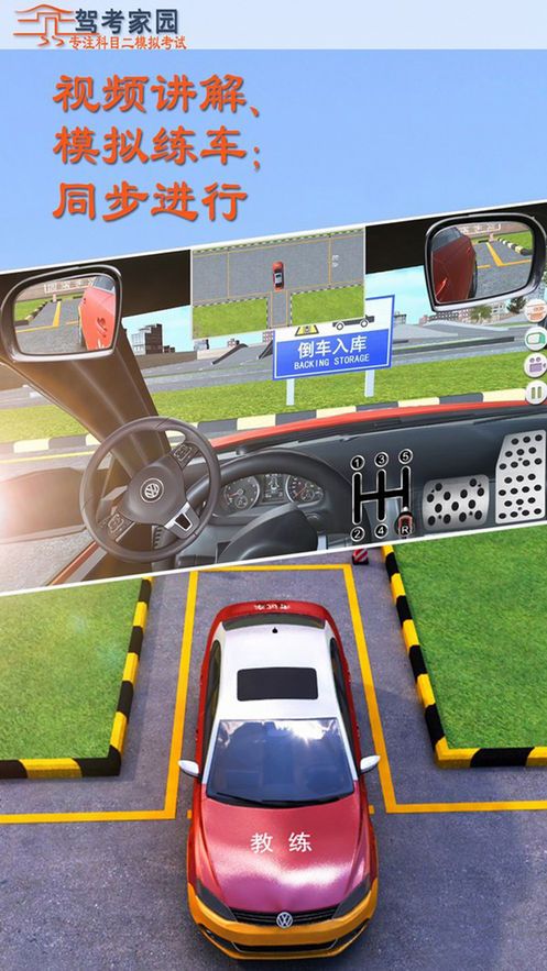 教练模拟器教练车车子游戏的最新版截图4: