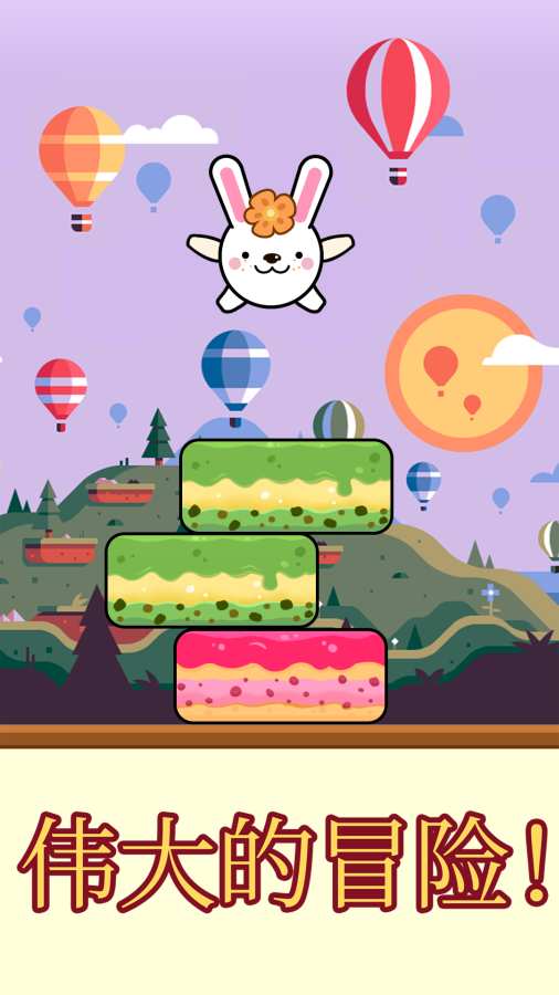 抖音蛋糕跳跃小游戏官方版图3: