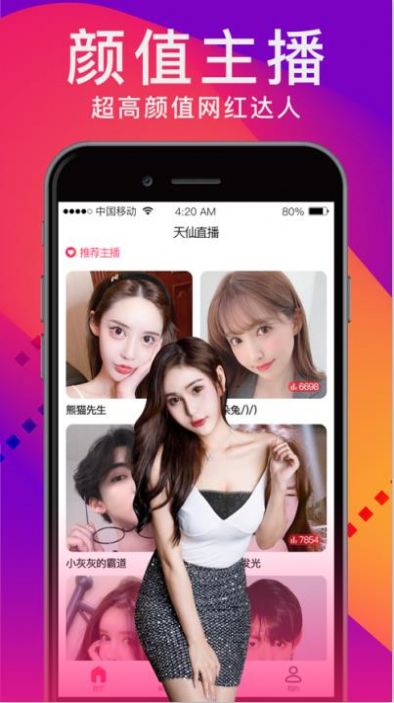云语交友app最新手机版截图2: