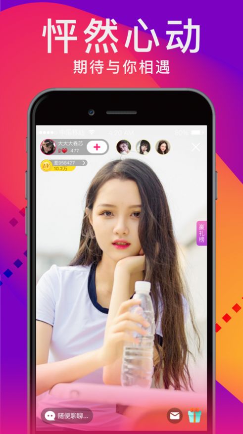 云语交友app最新手机版图2:
