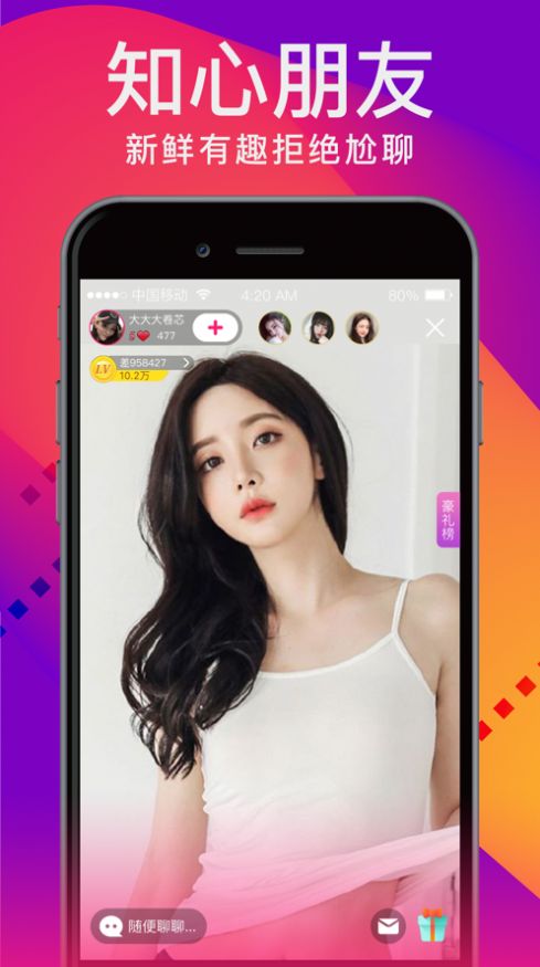 云语交友app最新手机版图3: