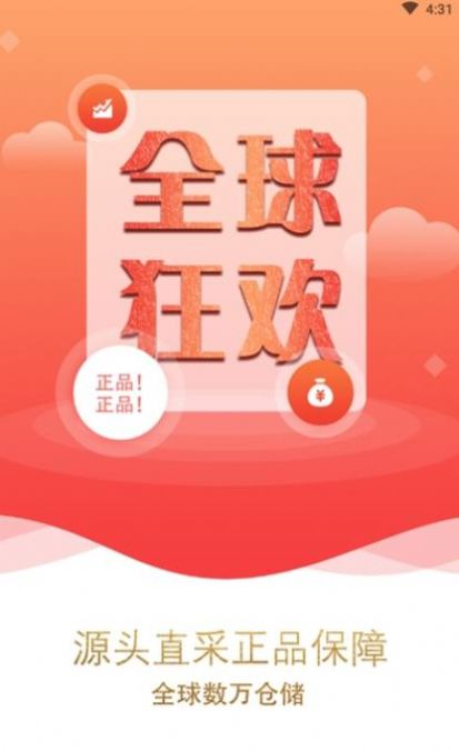 7乐购app最新手机版截图3:
