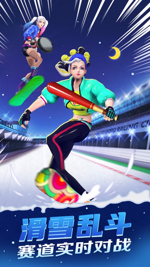 Ice Skater游戏免费金币最新版图3:
