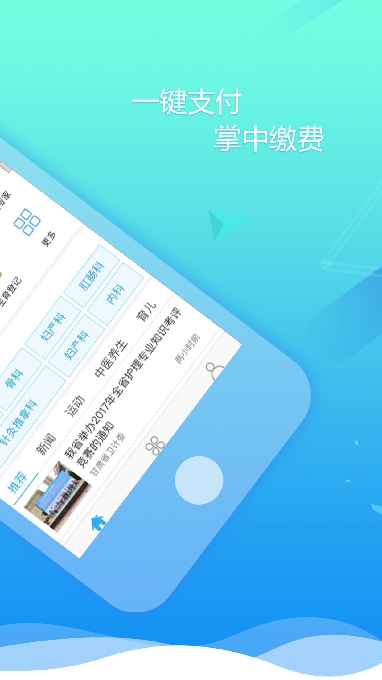 2022健康甘肃手机app下载安装最新版图1: