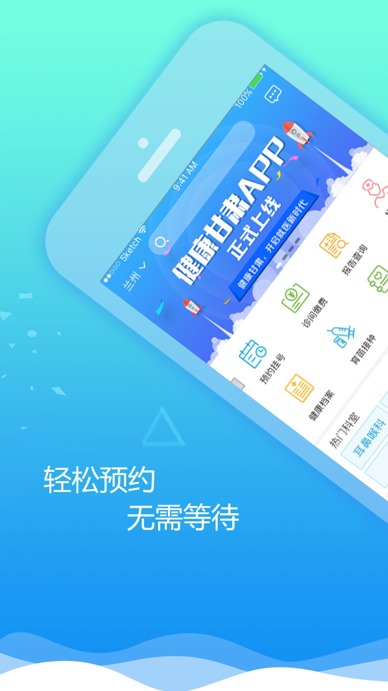 2022健康甘肃手机app下载安装最新版图2: