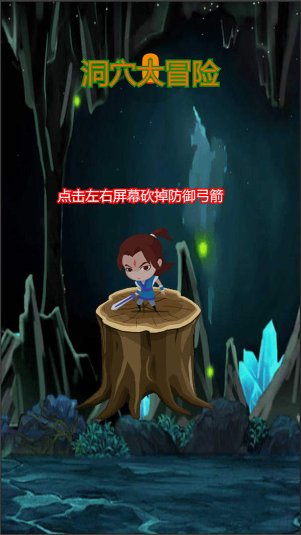 洞穴大冒险游戏安卓最新版图2: